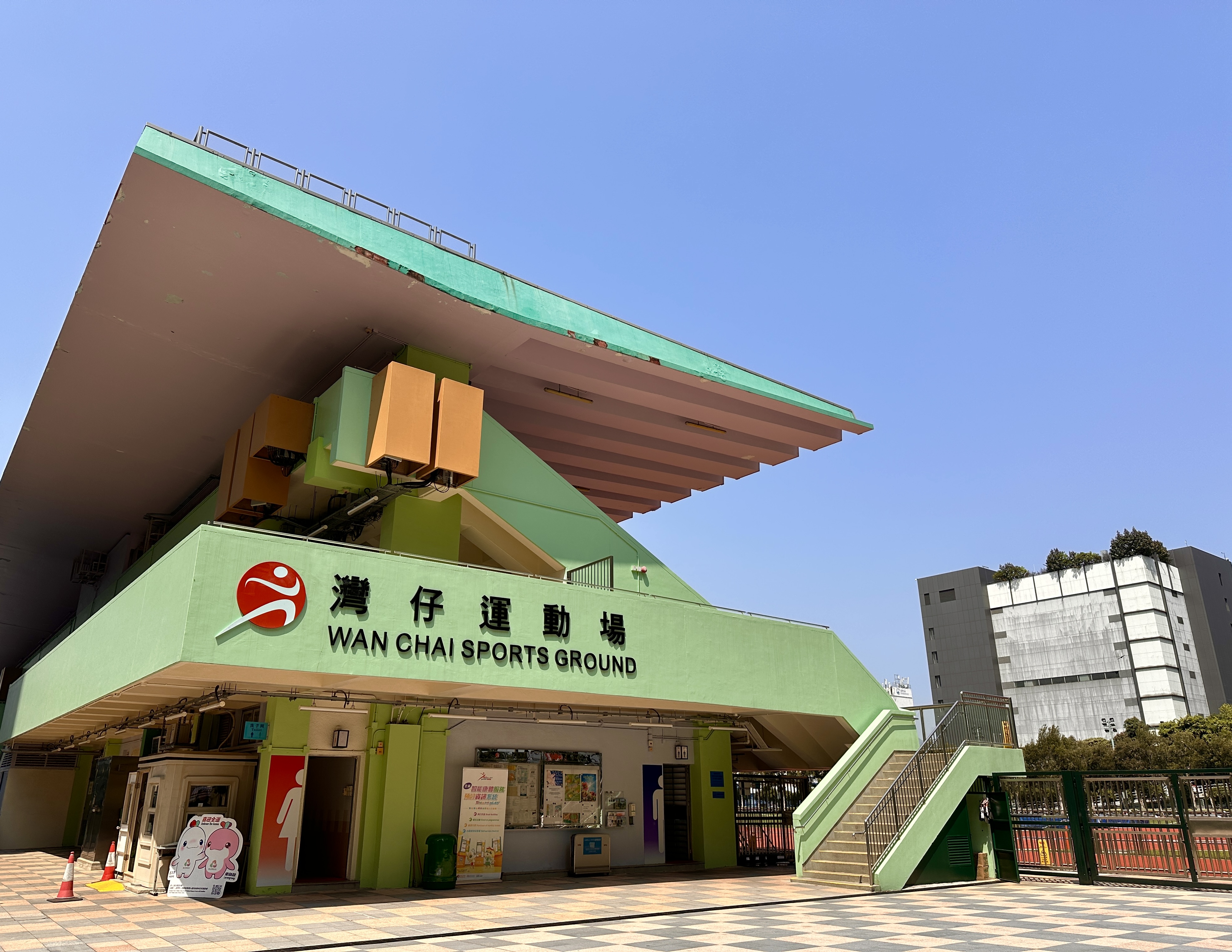 Causeway Bay Sports Ground track and field area