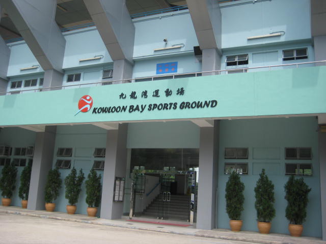 Kowloon Bay Sports Ground running track