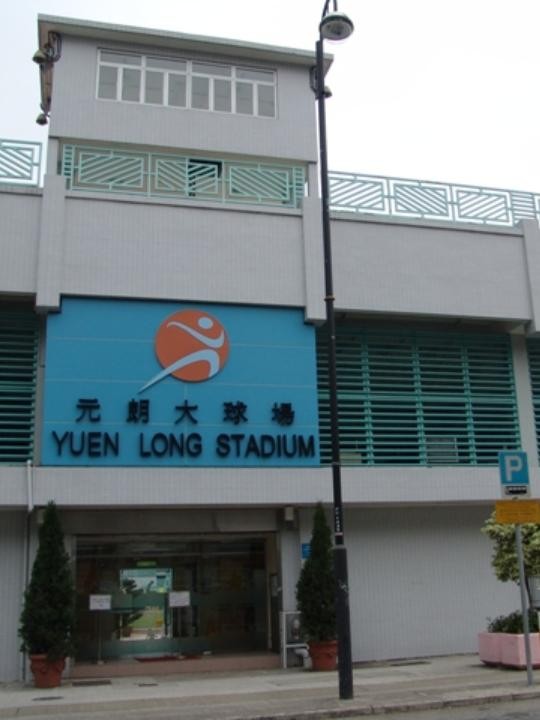 Tin Shui Wai Sports Ground photo 6